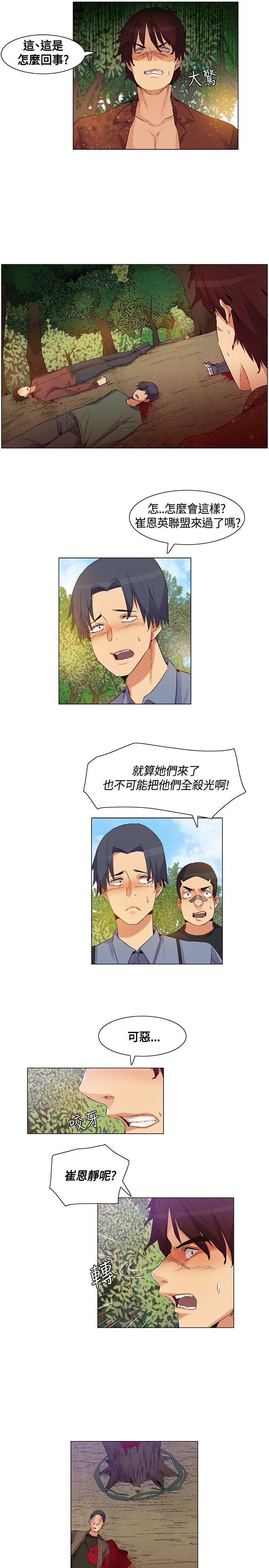 无名岛 第38話 第11页