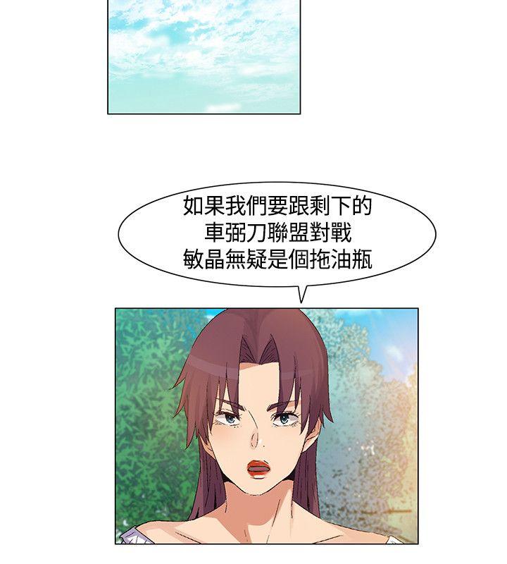 无名岛 第38話 第14页
