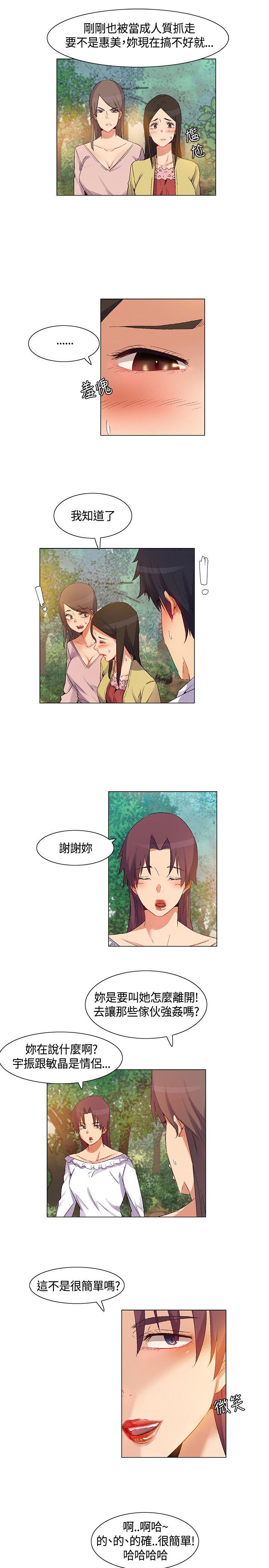 无名岛 第38話 第15页