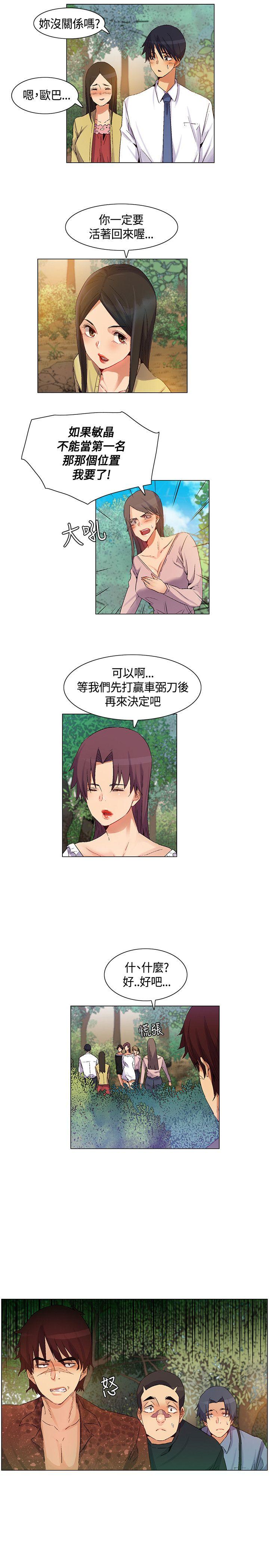 无名岛 第38話 第17页