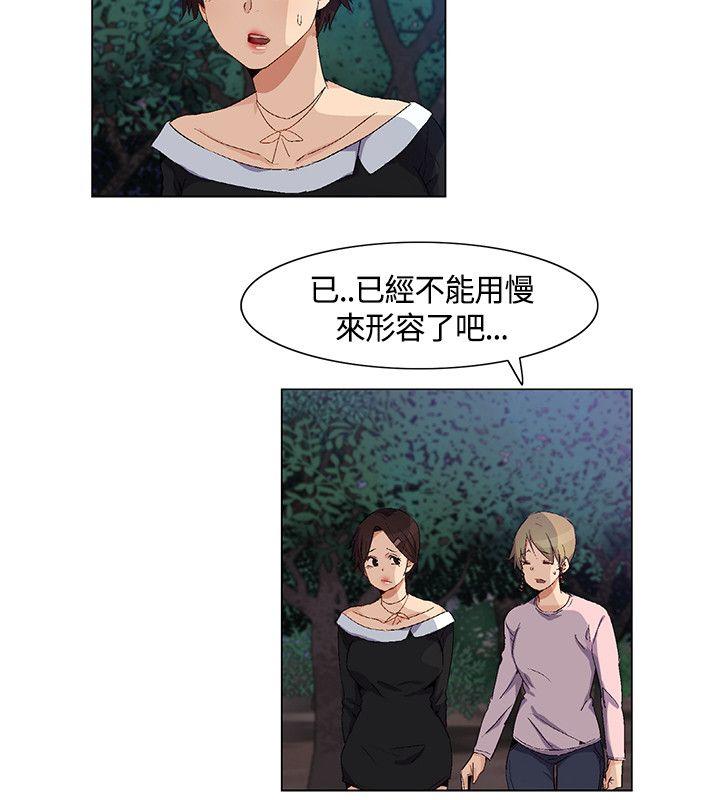 无名岛 第29話 第2页