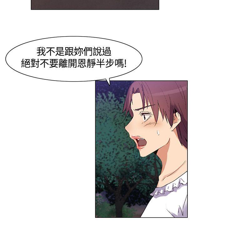 无名岛 第29話 第4页