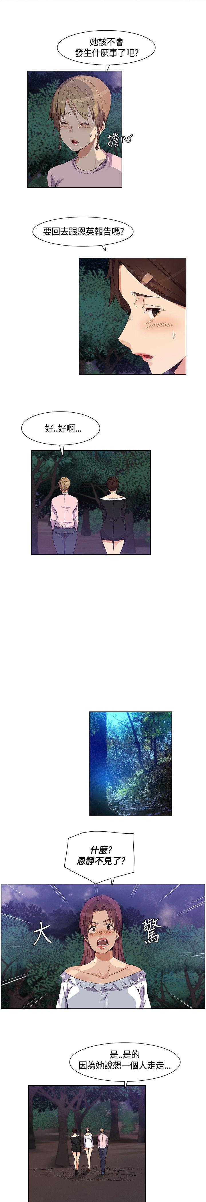 无名岛 第29話 第3页