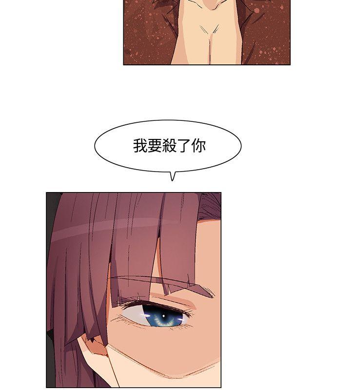 无名岛 第29話 第10页