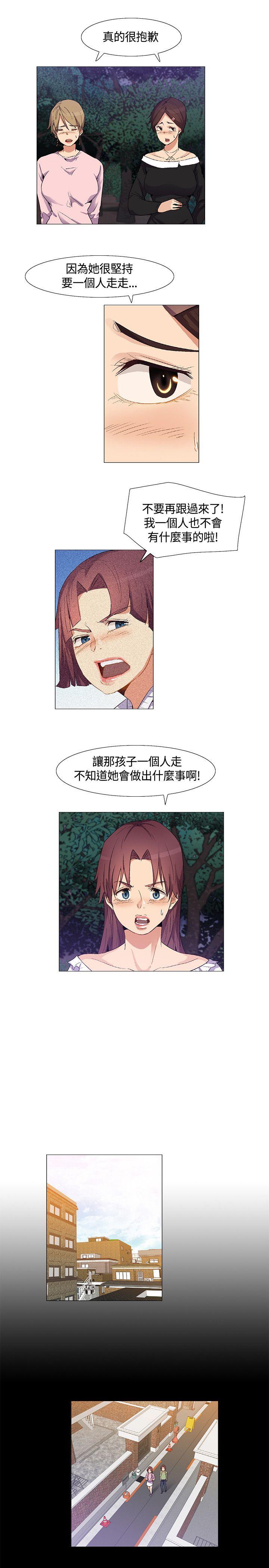 无名岛 第29話 第5页