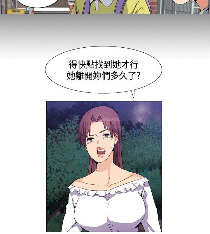 无名岛 第29話 第8页