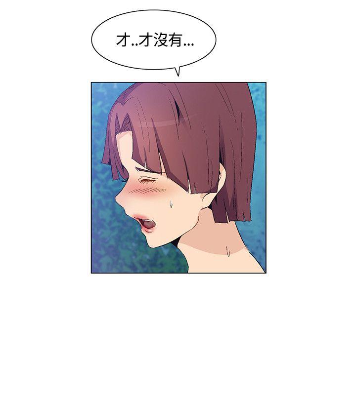 无名岛 第29話 第14页