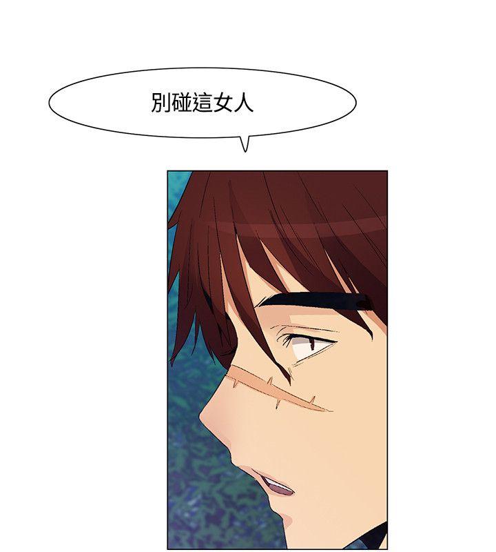无名岛 第29話 第16页