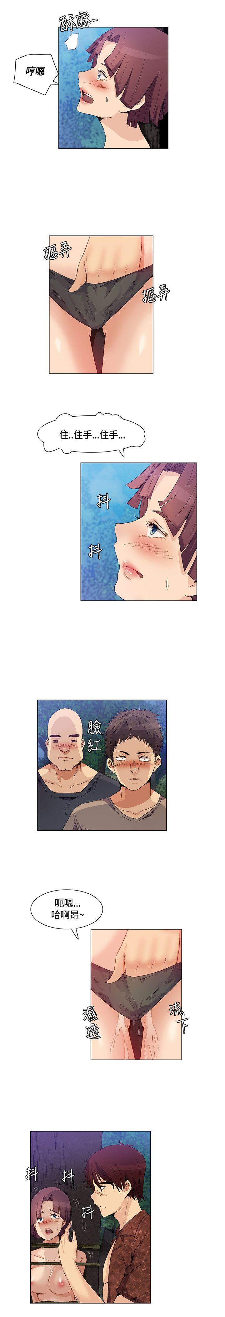无名岛 第29話 第15页