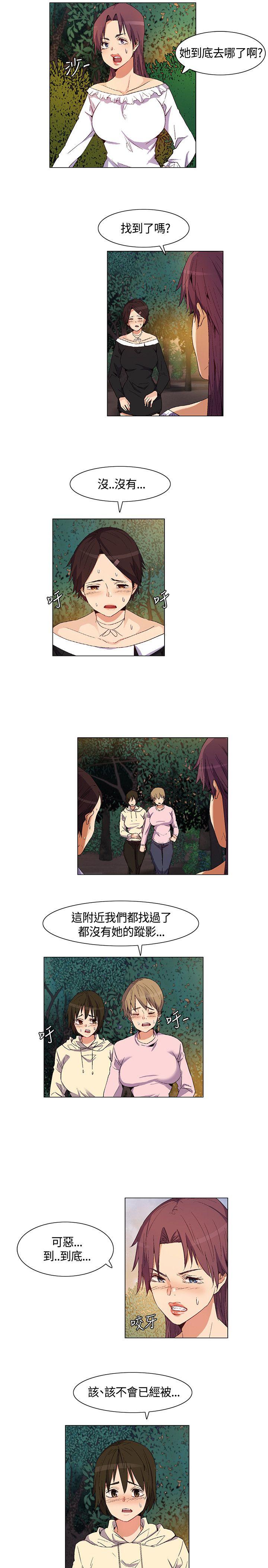无名岛 第30話 第3页
