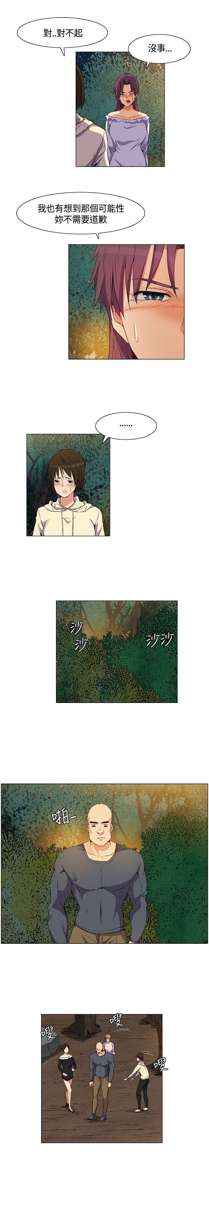 无名岛 第30話 第5页
