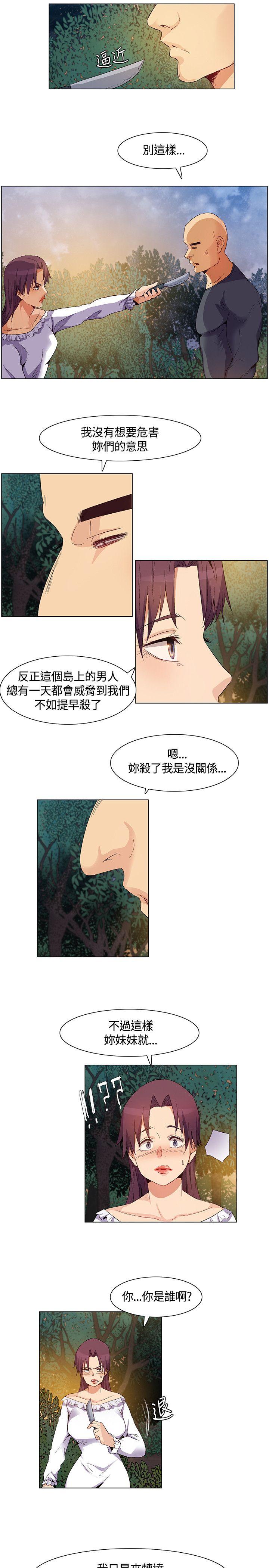 无名岛 第30話 第7页