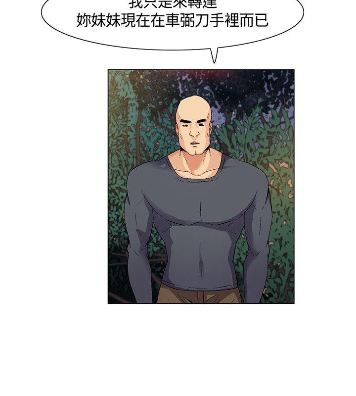 无名岛 第30話 第8页