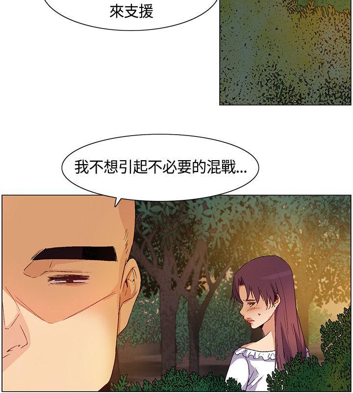 无名岛 第30話 第10页
