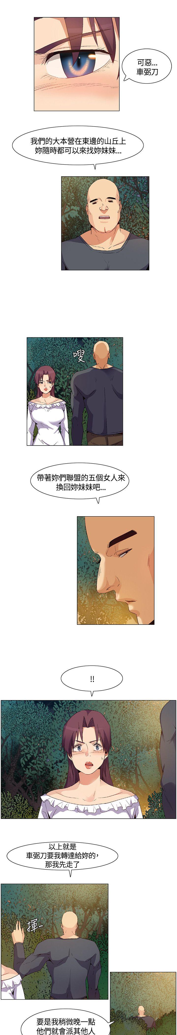 无名岛 第30話 第9页