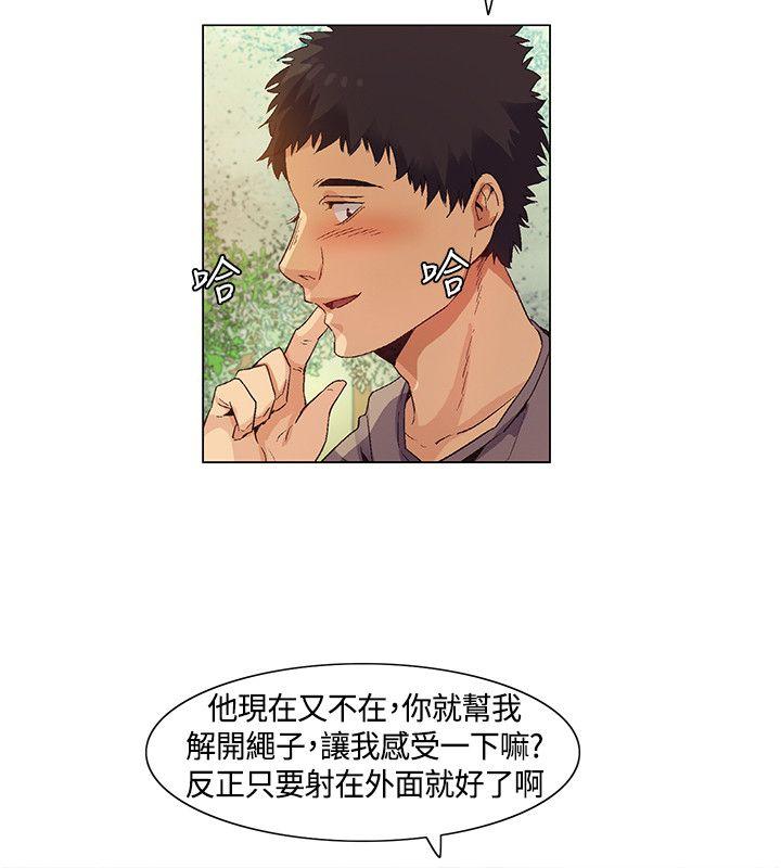 无名岛 第30話 第16页