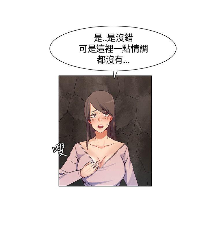 无名岛 第39話 第4页