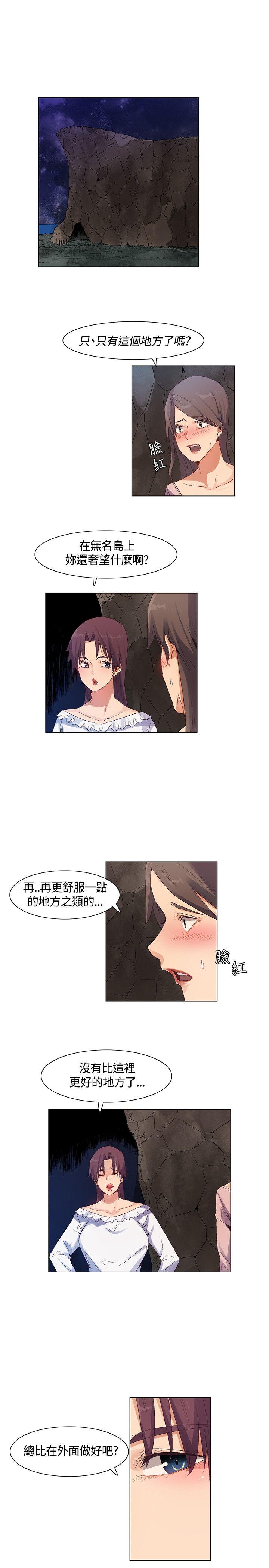 无名岛 第39話 第3页
