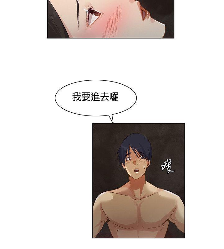 无名岛 第39話 第8页