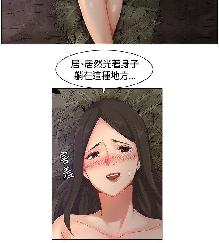 无名岛 第39話 第6页