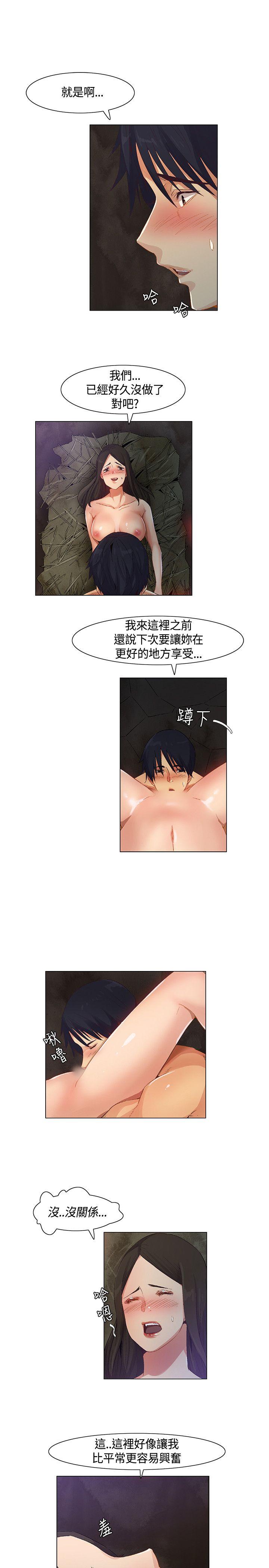 无名岛 第39話 第7页