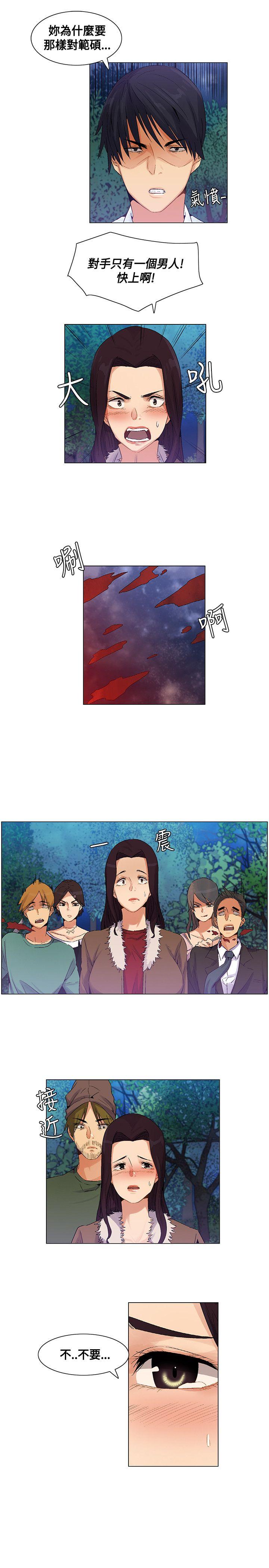 无名岛 第39話 第15页
