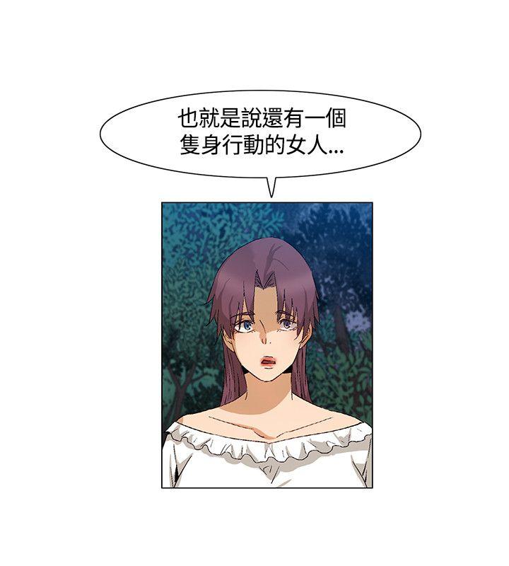 无名岛 第40話 第4页