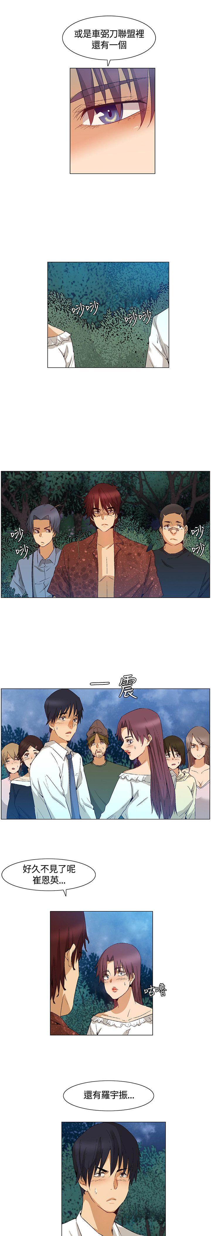 无名岛 第40話 第5页