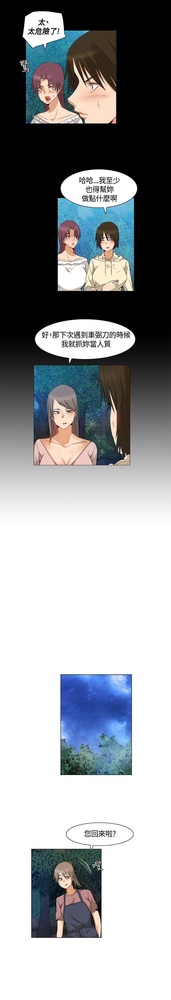 无名岛 第40話 第13页
