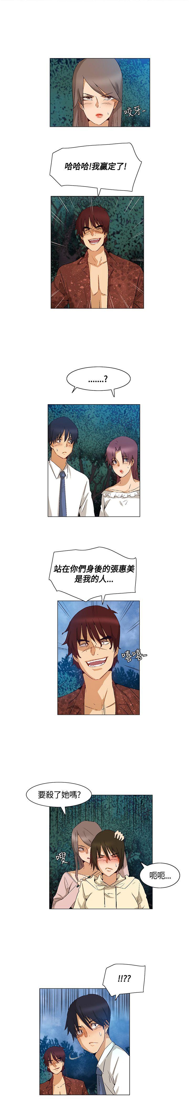 无名岛 第40話 第7页
