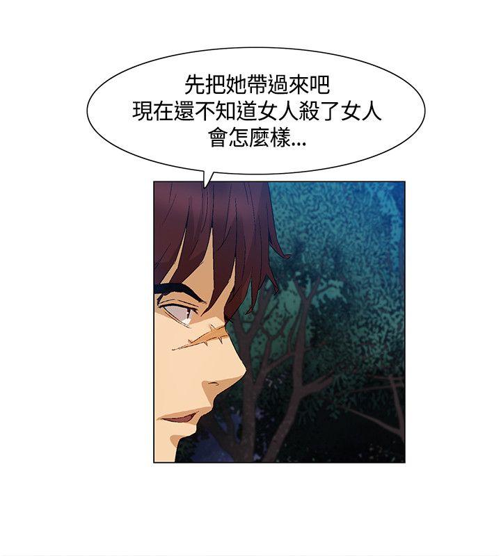 无名岛 第40話 第8页