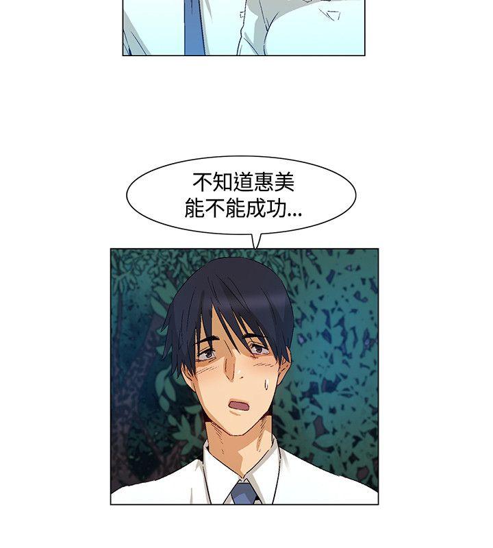 无名岛 第40話 第10页