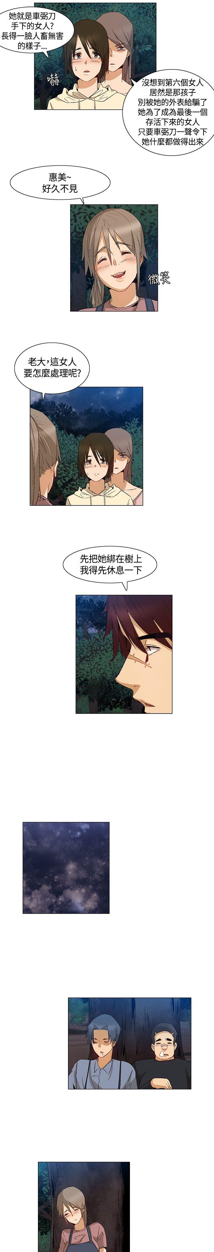 无名岛 第40話 第15页