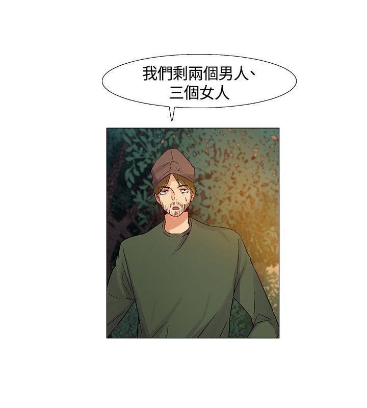 无名岛 第41話 第12页
