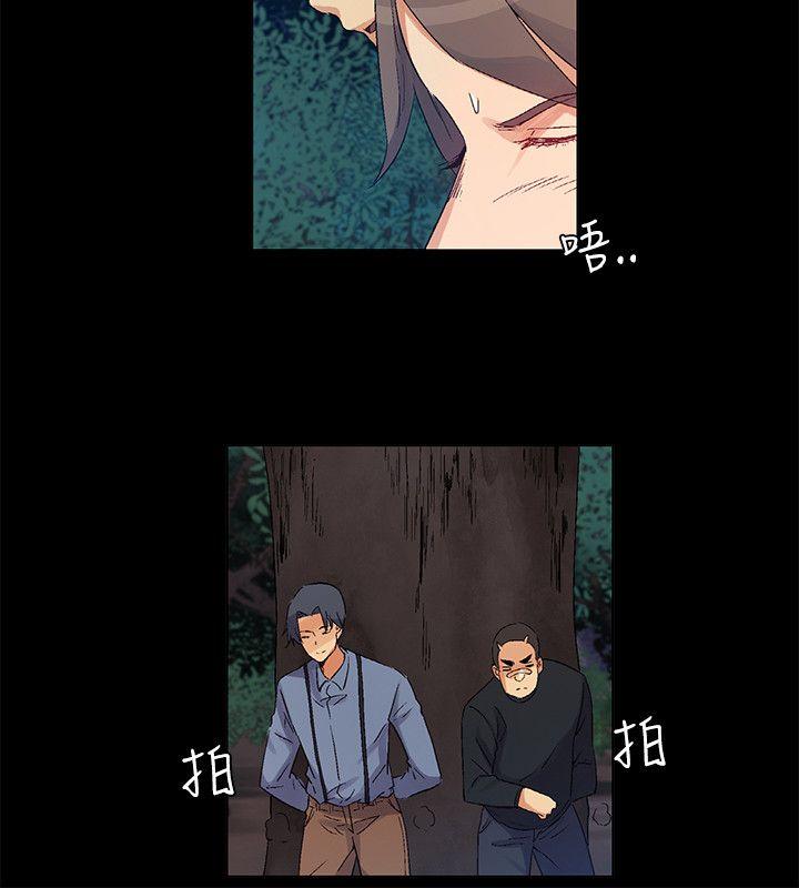 无名岛 第41話 第8页