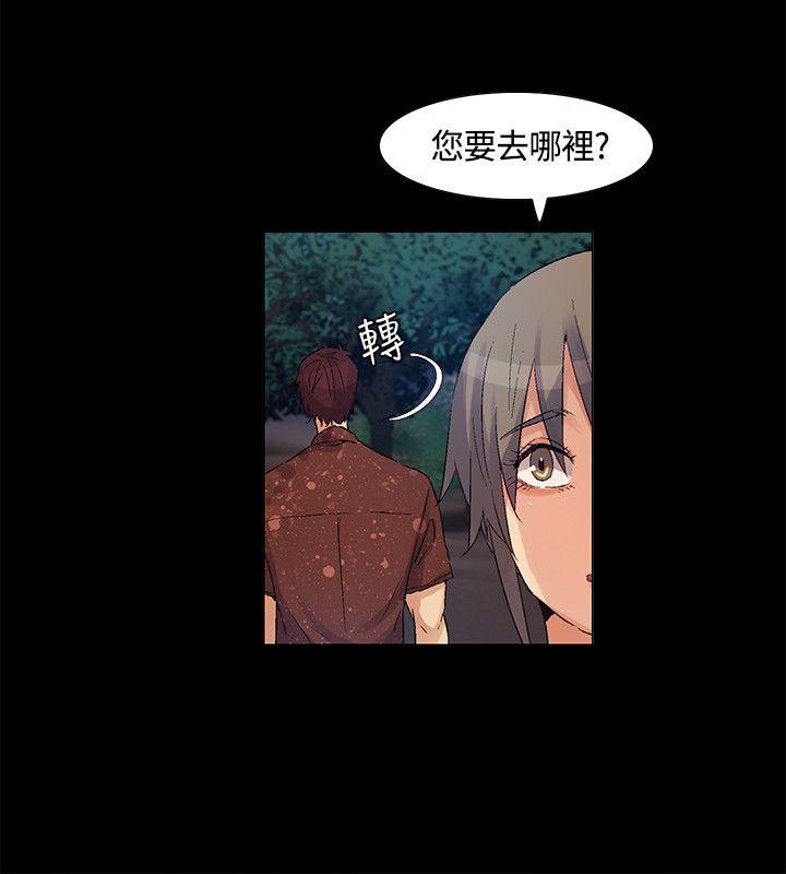 无名岛 第41話 第10页