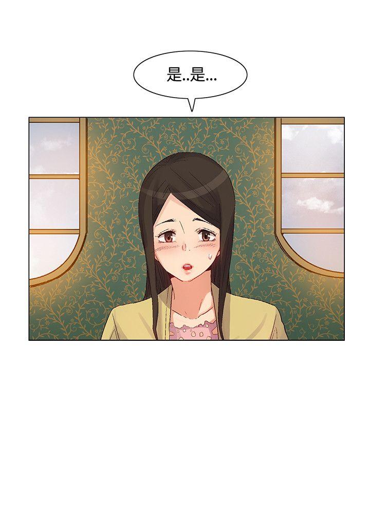 无名岛 第41話 第16页