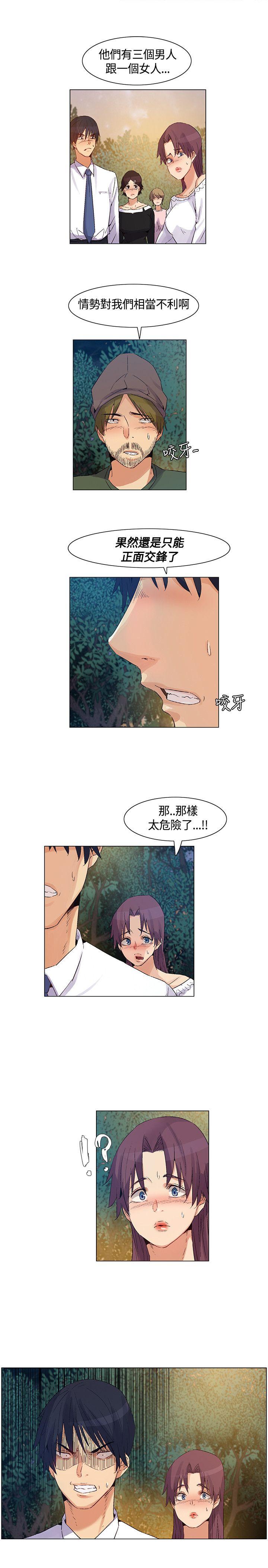 无名岛 第41話 第13页