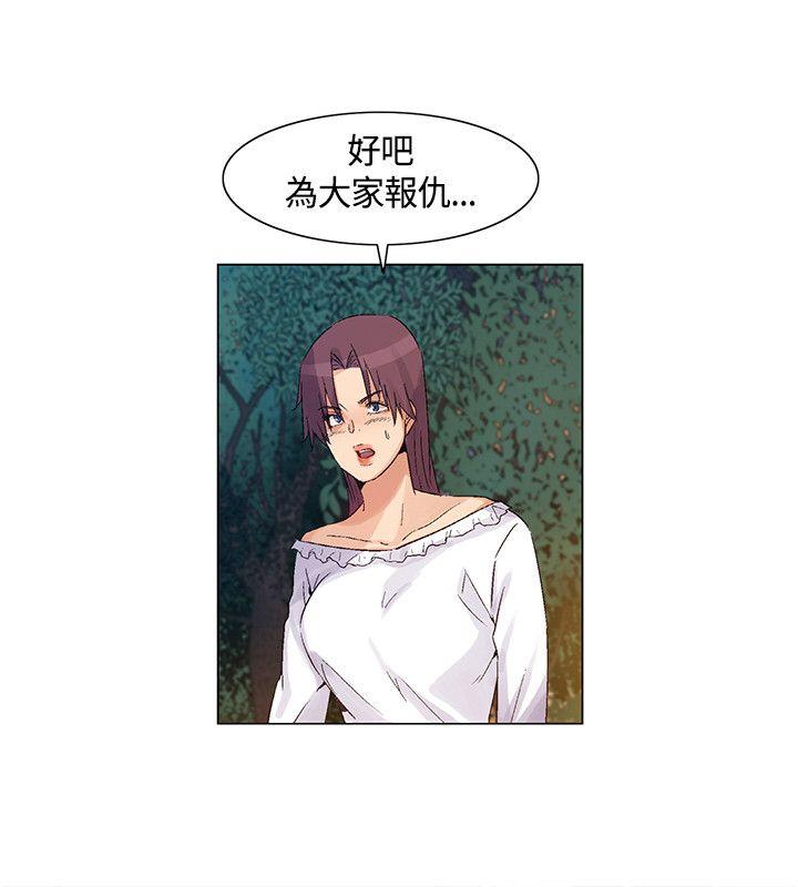 无名岛 第41話 第14页