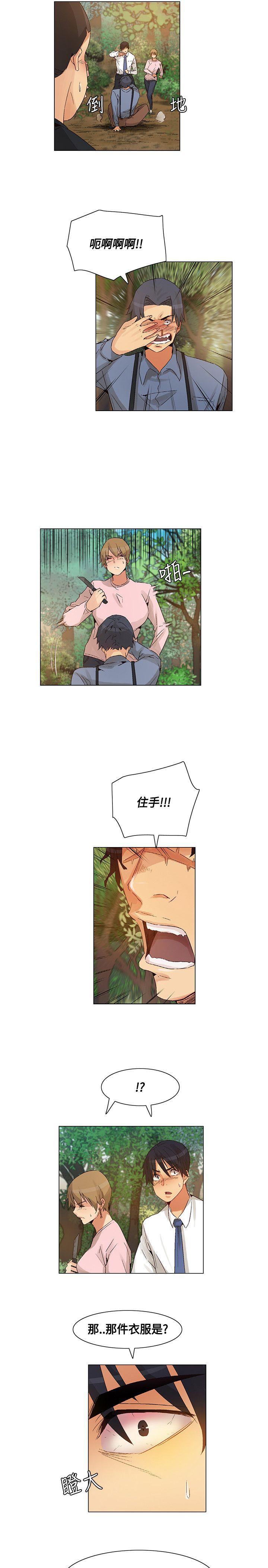 无名岛 第42話 第7页