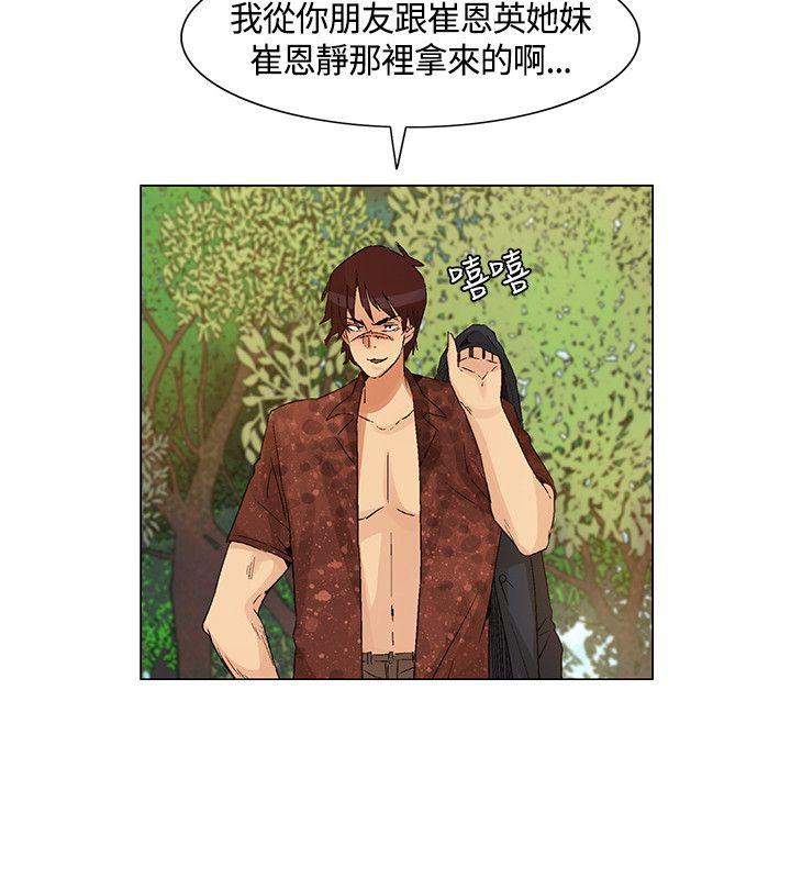 无名岛 第42話 第8页
