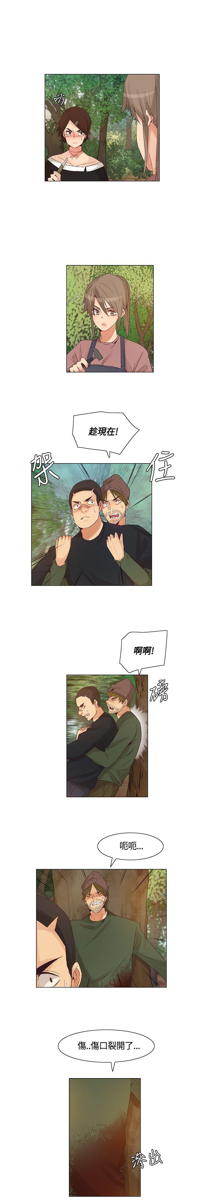 无名岛 第42話 第13页