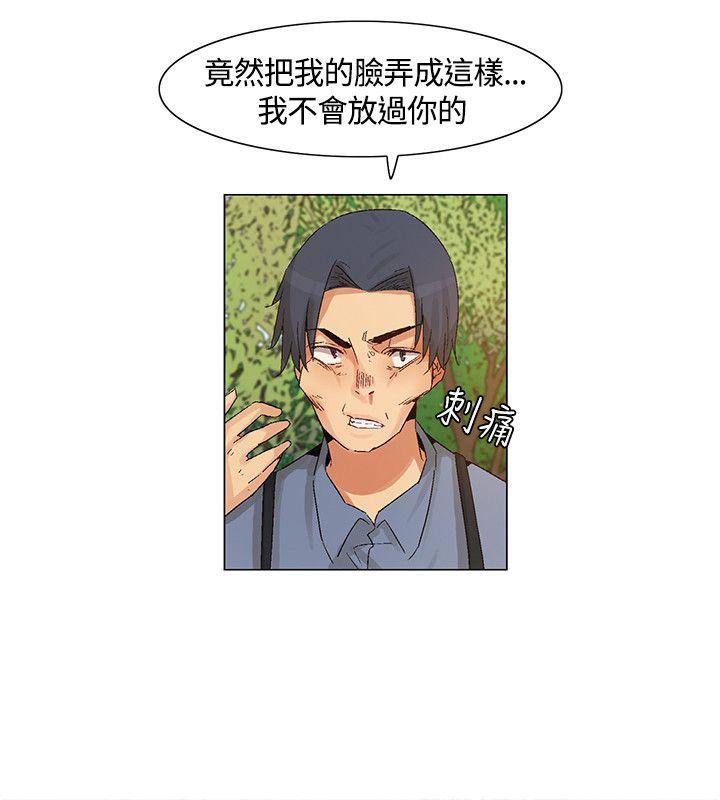 无名岛 第42話 第10页