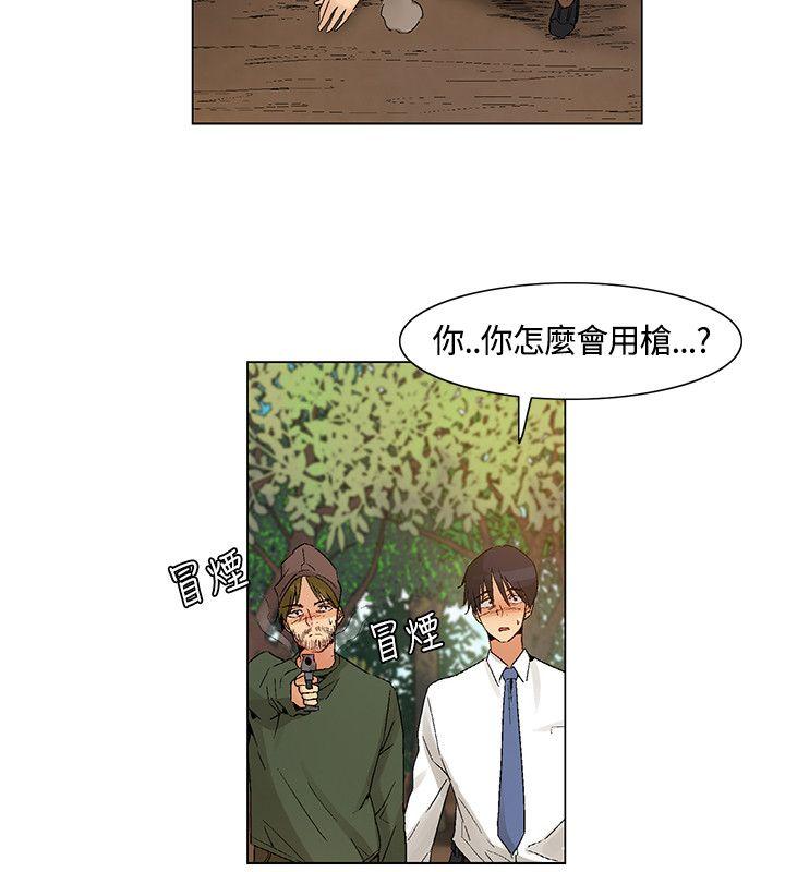 无名岛 最終話 第4页