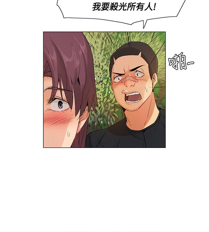 无名岛 最終話 第8页