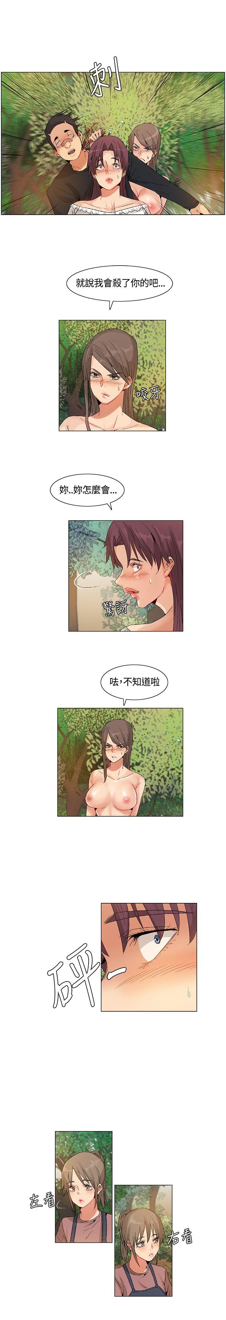无名岛 最終話 第9页