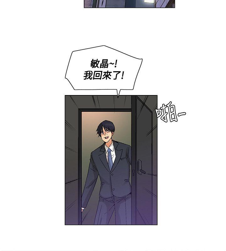 无名岛 最終話 第16页
