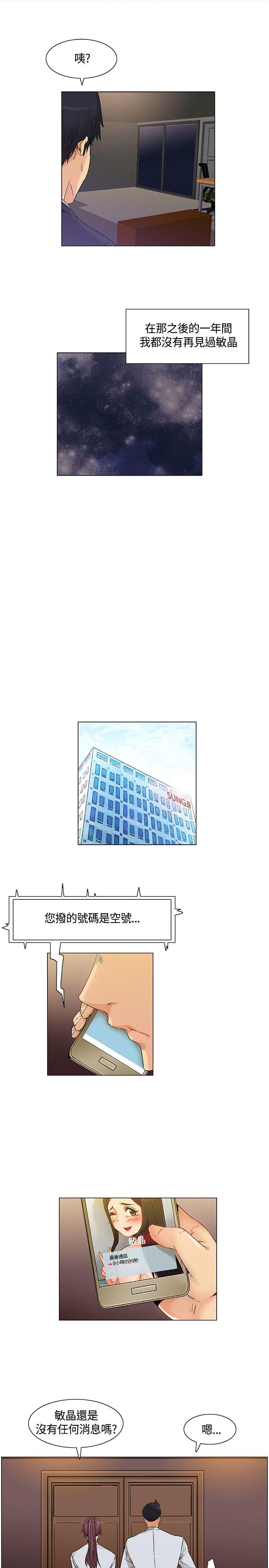 无名岛 最終話 第17页