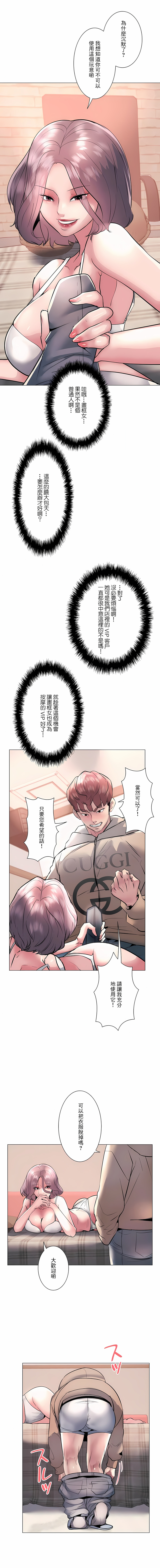 追求刺激的愛 第17章 第1页