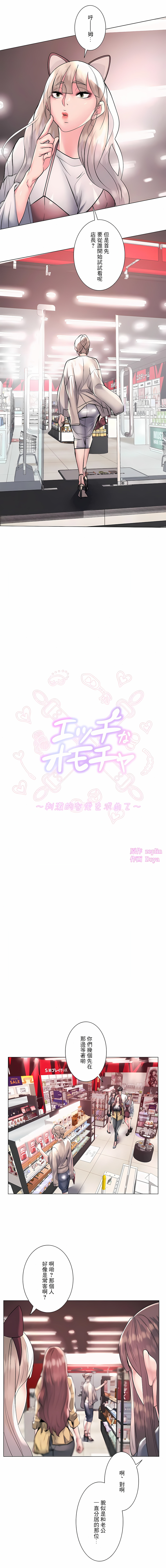 追求刺激的愛 第22章 第1页
